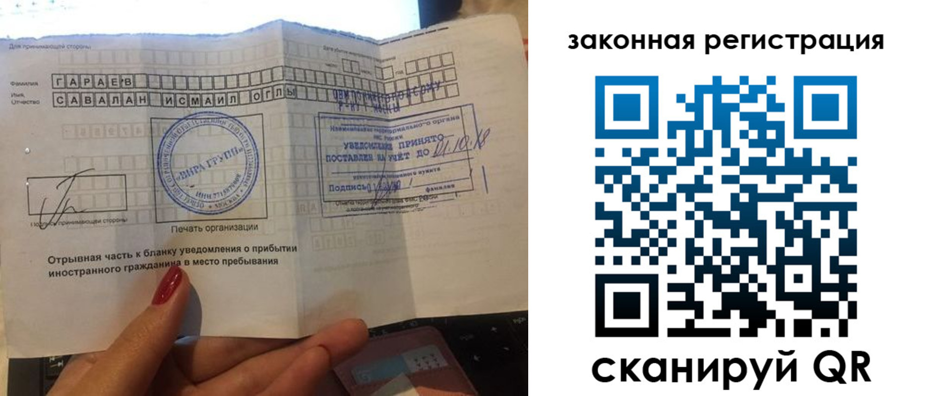 прописка для работы в Гусиноозёрске