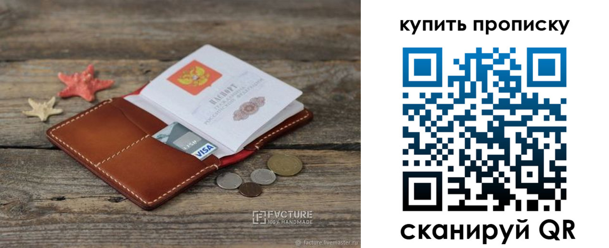 временная регистрация в квартире в Гусиноозёрске