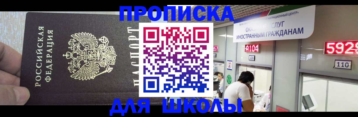 прописка регистрация в Гусиноозёрске