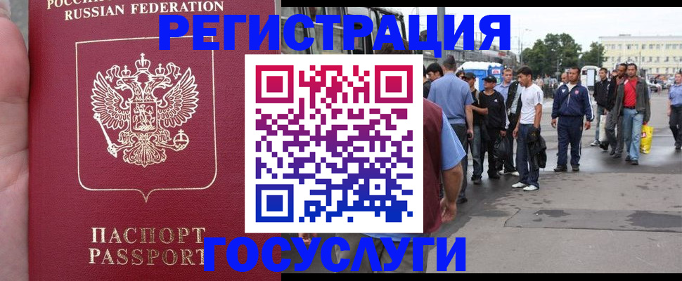 прописка для кредита в Гусиноозёрске