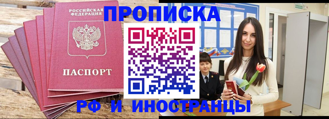 найти адрес прописки в Гусиноозёрске