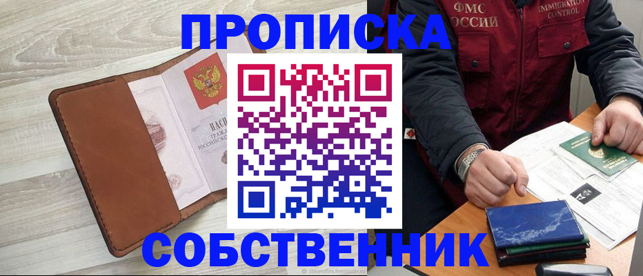 временная регистрация для всех в Гусиноозёрске