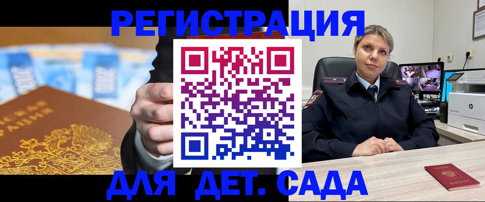 прописка паспорт в Гусиноозёрске